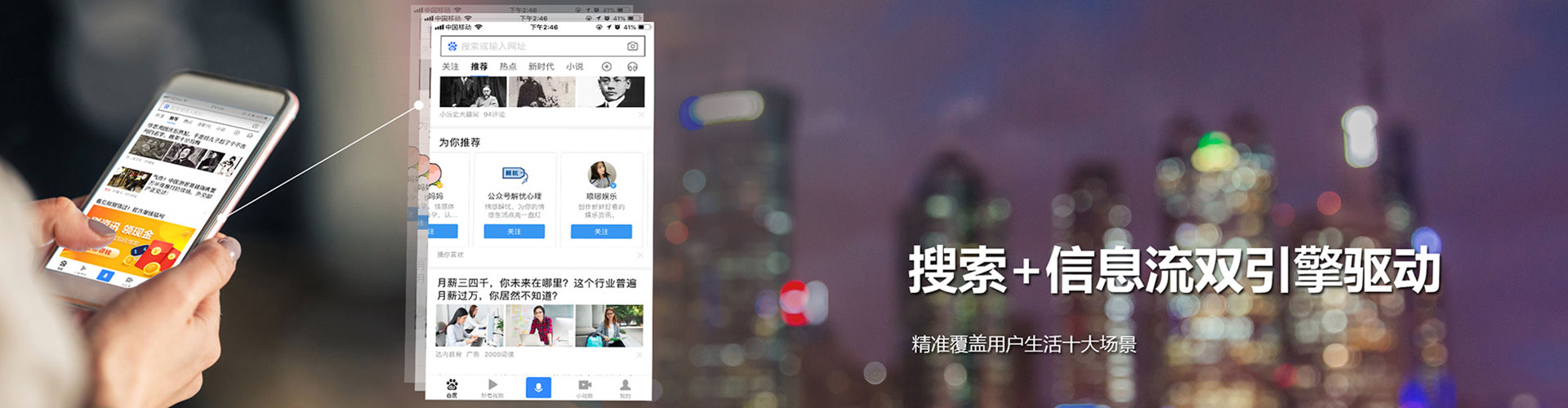 唐河头条信息流